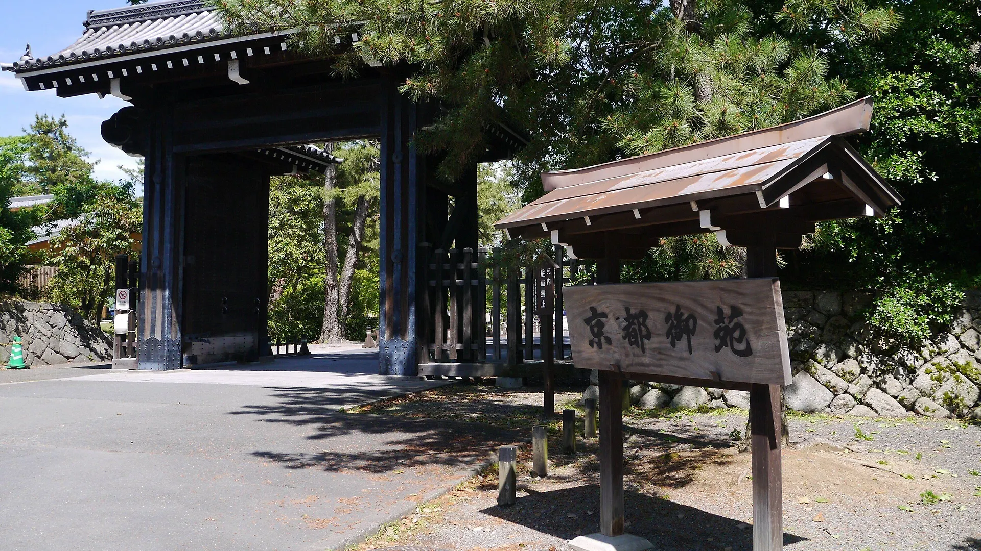 Kyoto Brighton Hotel